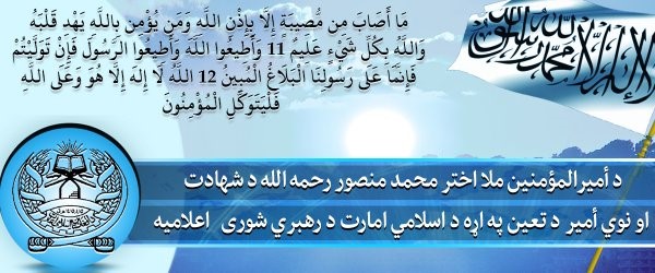 Hebatullah-message