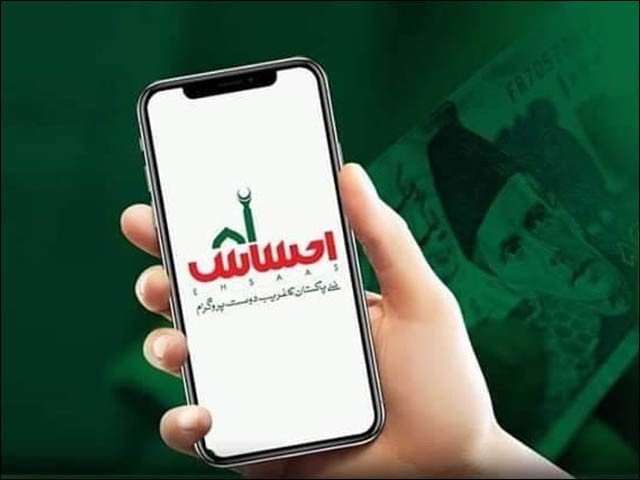 عالمی بینک نے احساس پروگرام کو دنیا کے 4 بڑے پروگرام میں شامل کرلیا